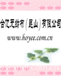 He Yi Non-woven(Kun Shan) Co.,Ltd.